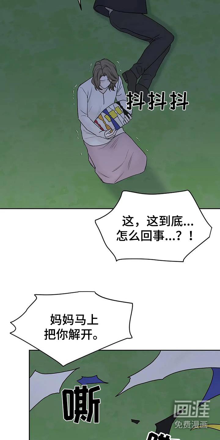 第104章：【第二季】逃过一劫