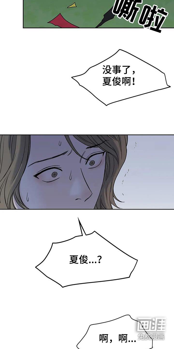第104章：【第二季】逃过一劫