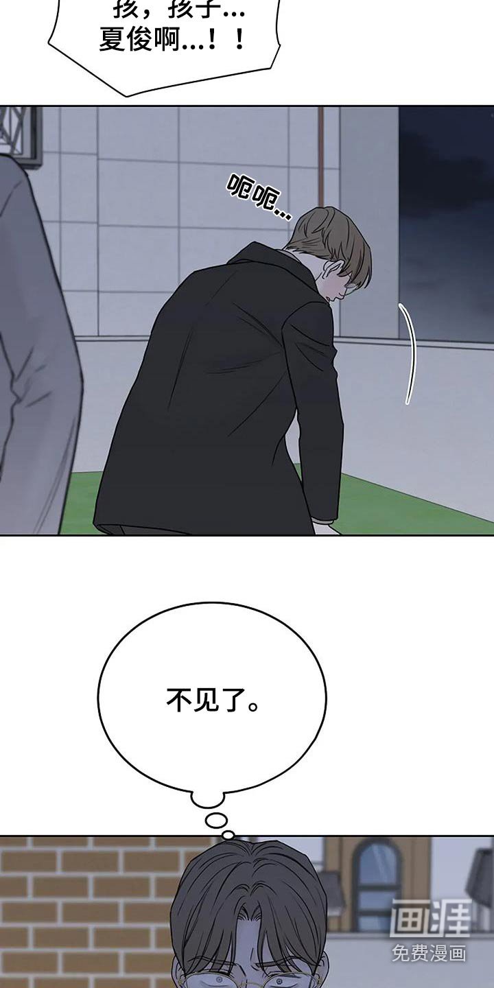 第104章：【第二季】逃过一劫
