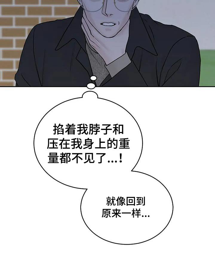 第104章：【第二季】逃过一劫