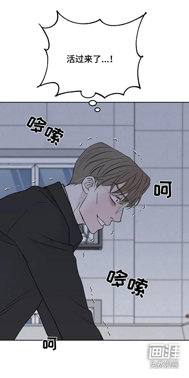 第104章：【第二季】逃过一劫