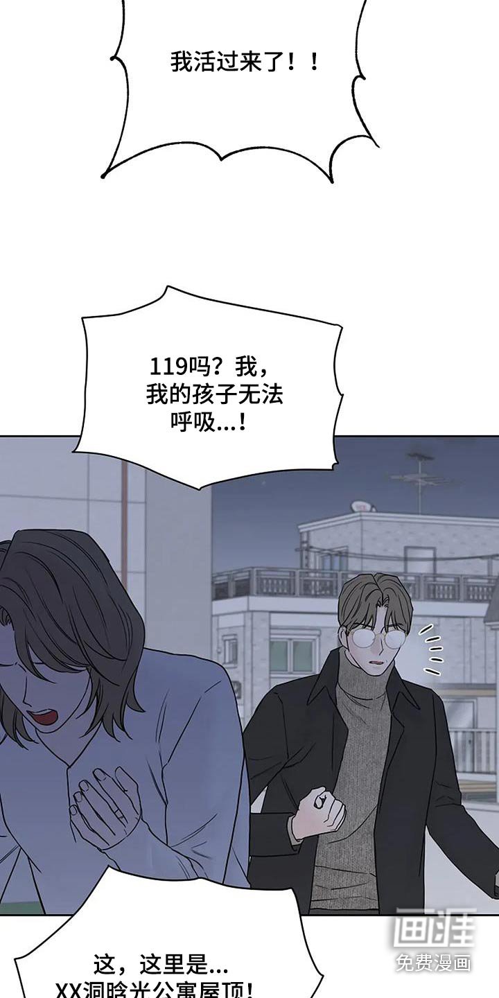 第104章：【第二季】逃过一劫