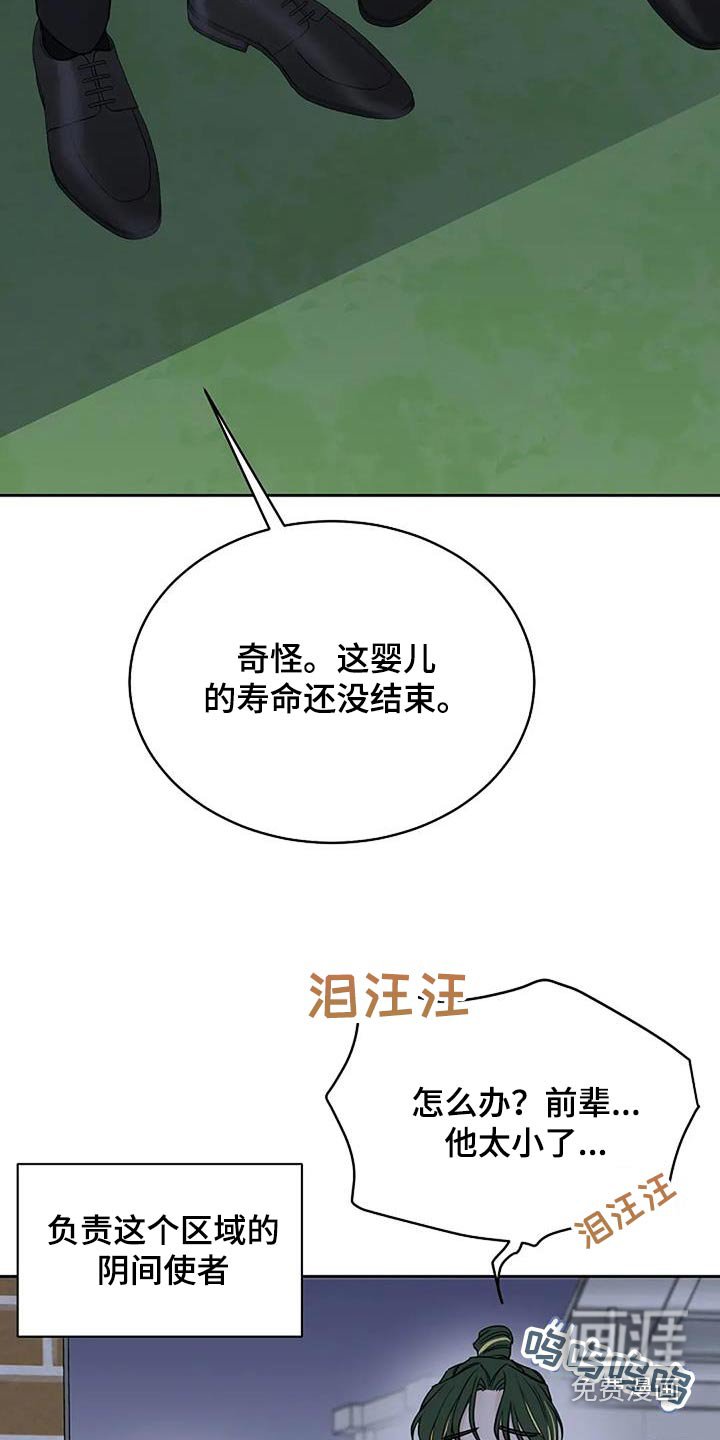 第104章：【第二季】逃过一劫
