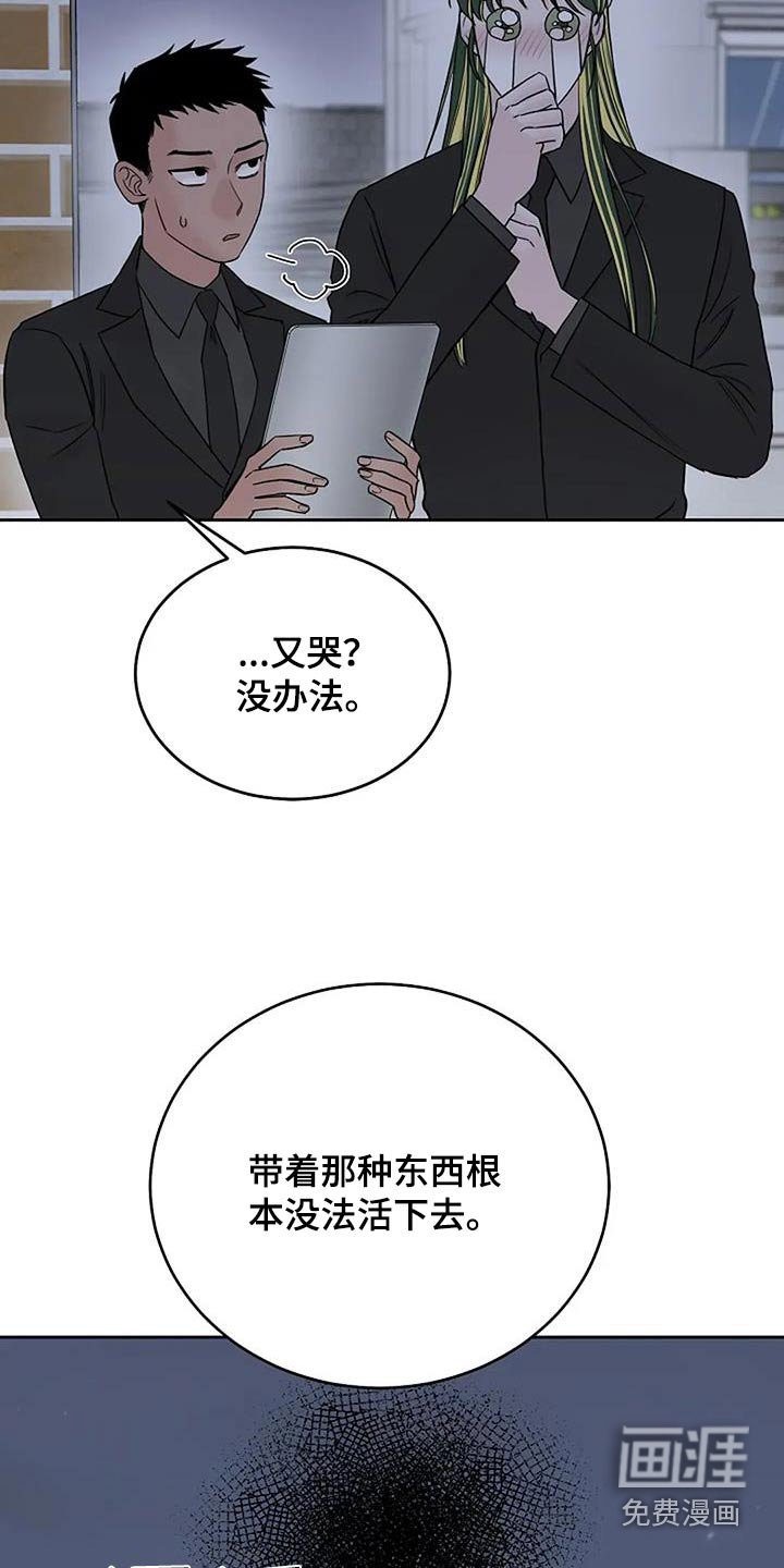 第104章：【第二季】逃过一劫