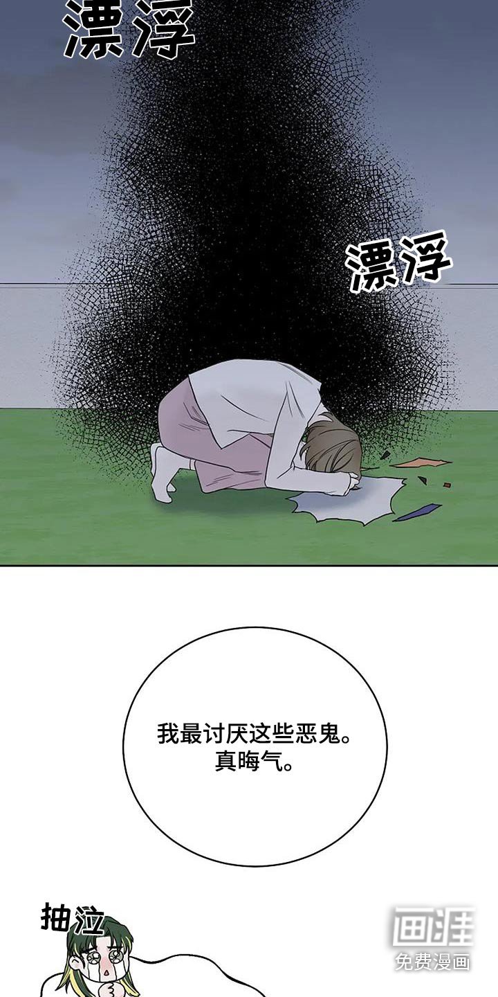 第104章：【第二季】逃过一劫