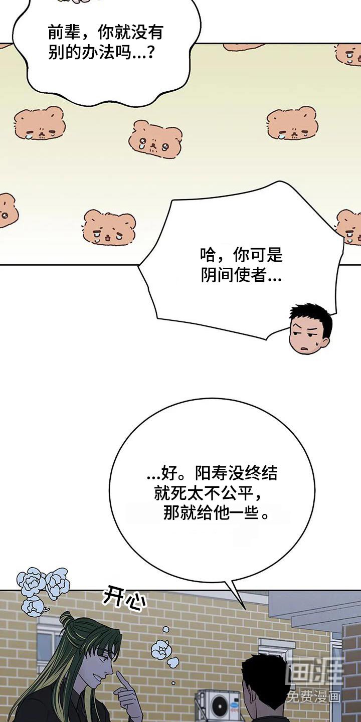 第104章：【第二季】逃过一劫