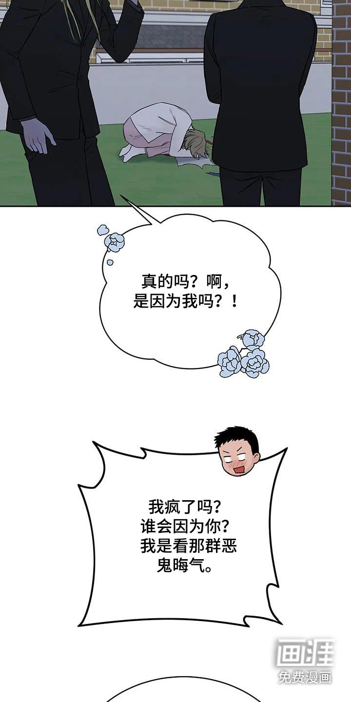 第104章：【第二季】逃过一劫