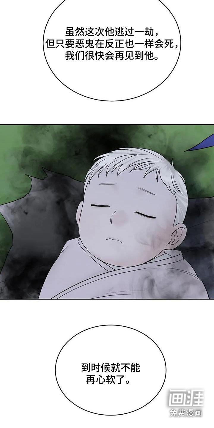 第104章：【第二季】逃过一劫