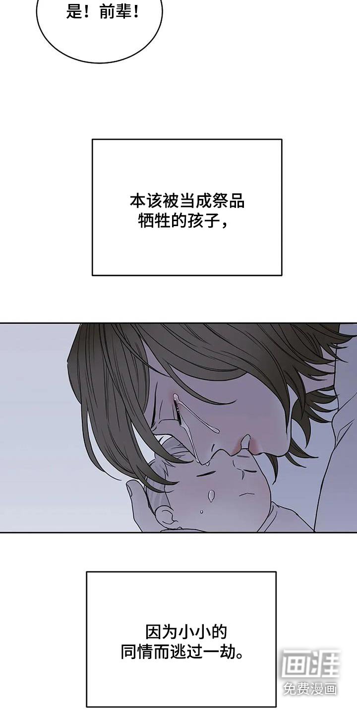 第104章：【第二季】逃过一劫