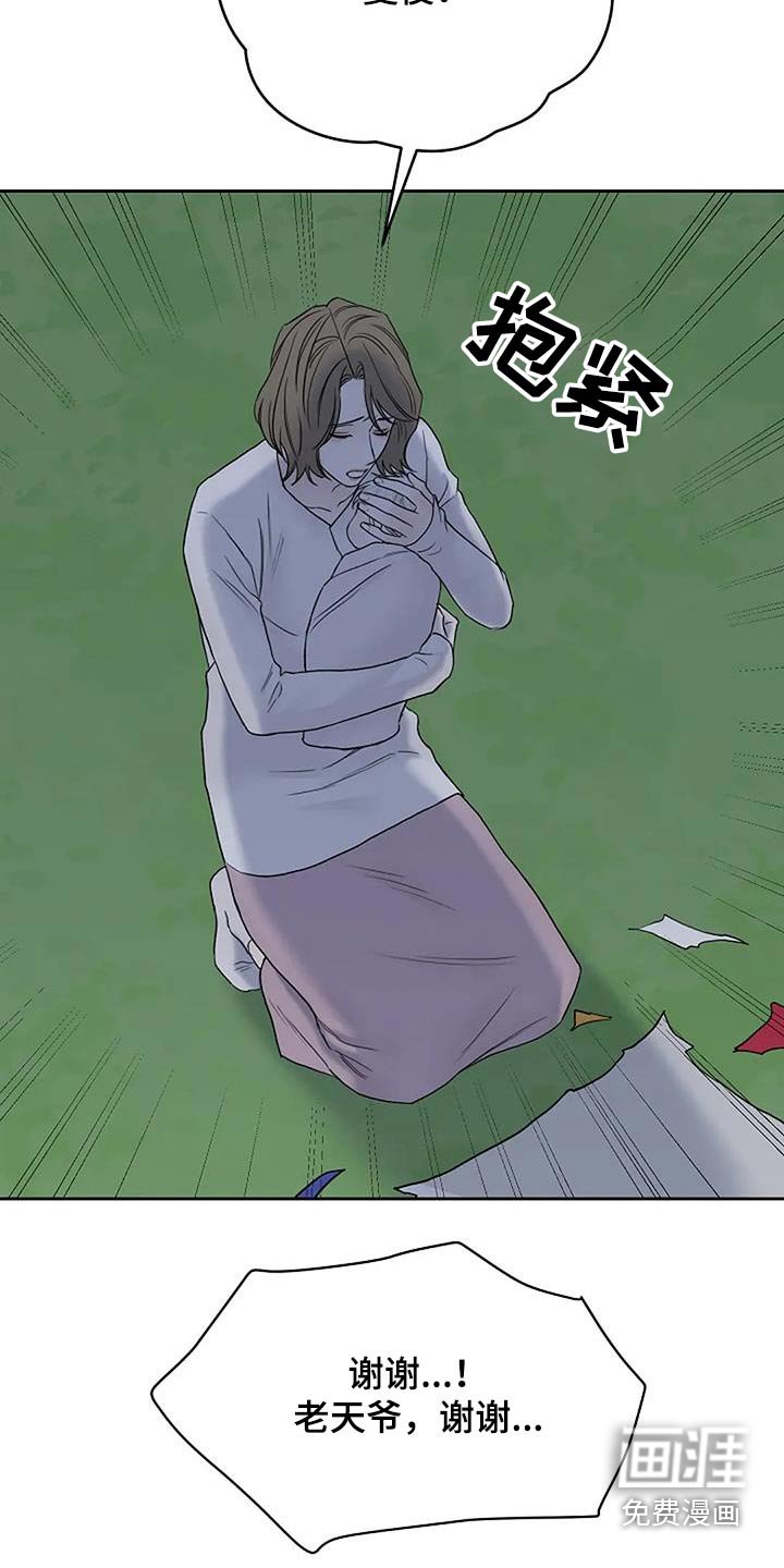 第104章：【第二季】逃过一劫