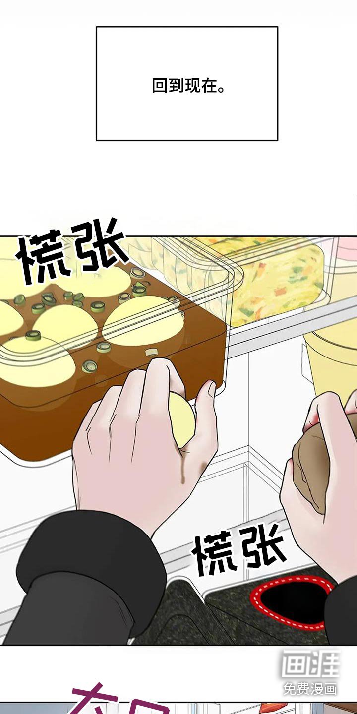 第104章：【第二季】逃过一劫