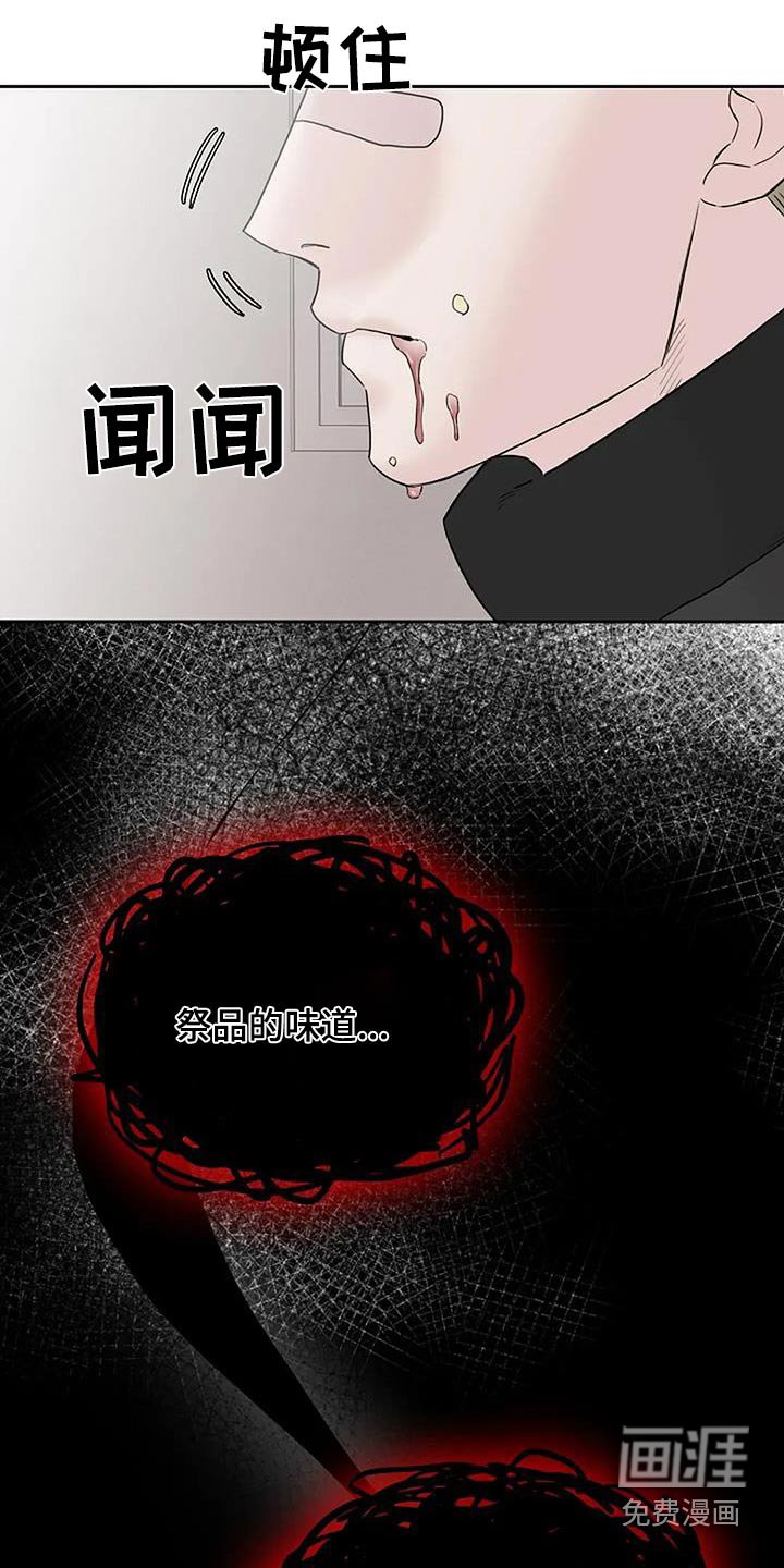 第104章：【第二季】逃过一劫