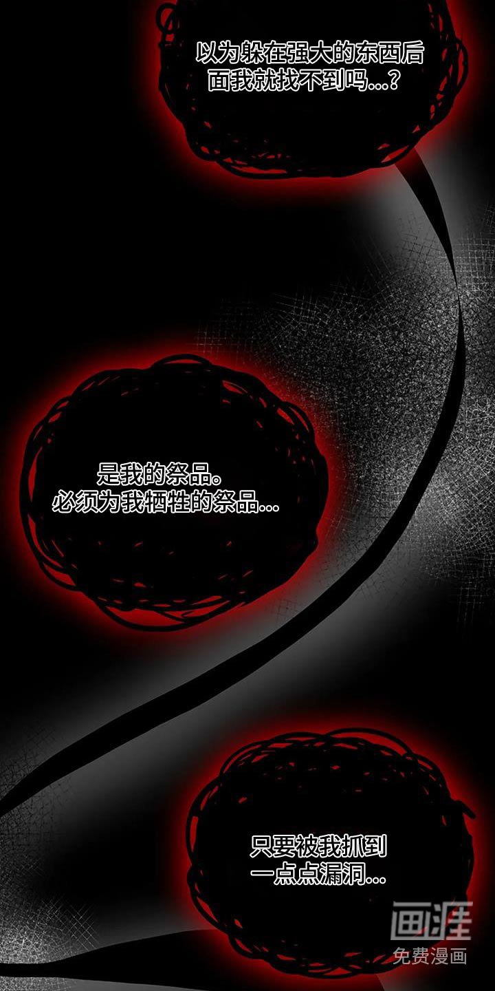 第104章：【第二季】逃过一劫