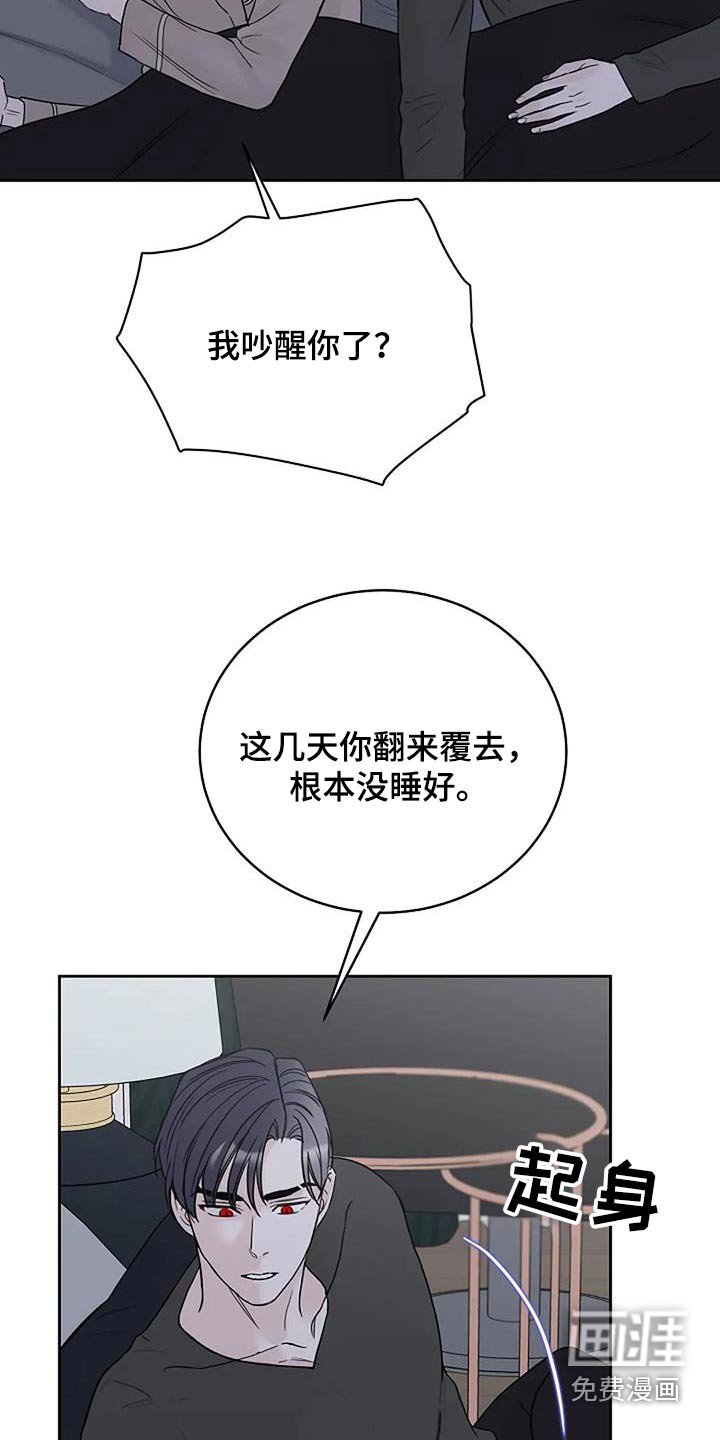 第105章：【第二季】噩梦 