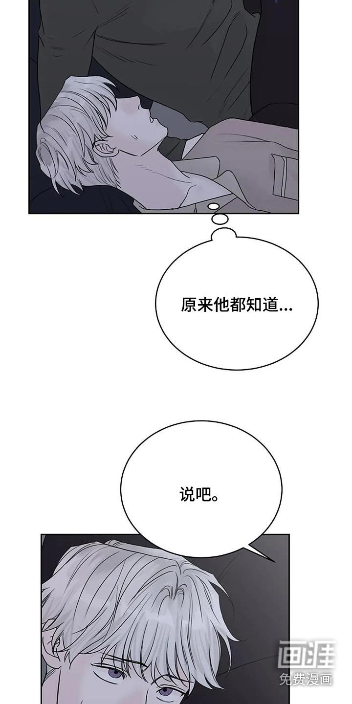 第105章：【第二季】噩梦 