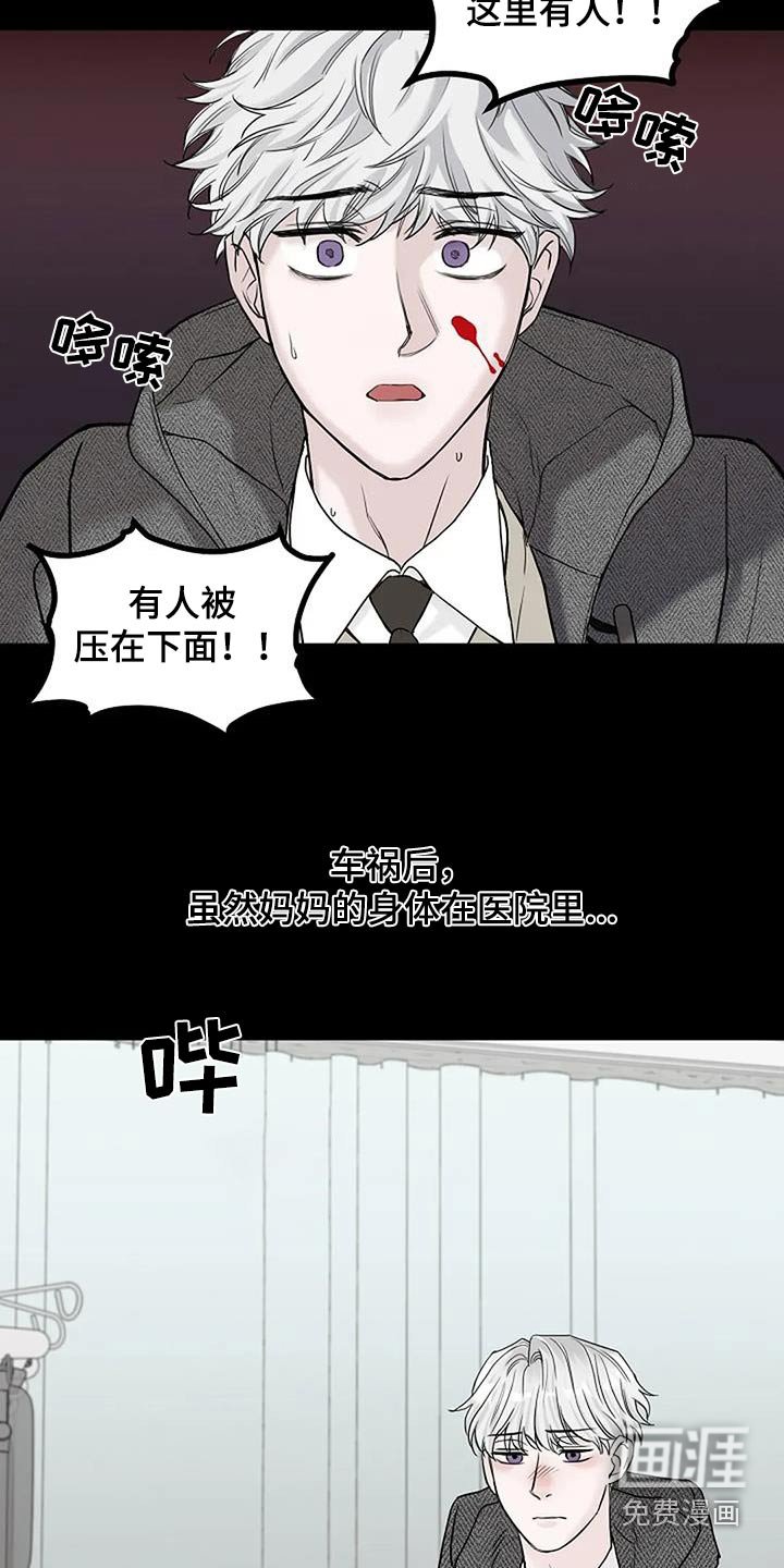 第105章：【第二季】噩梦 