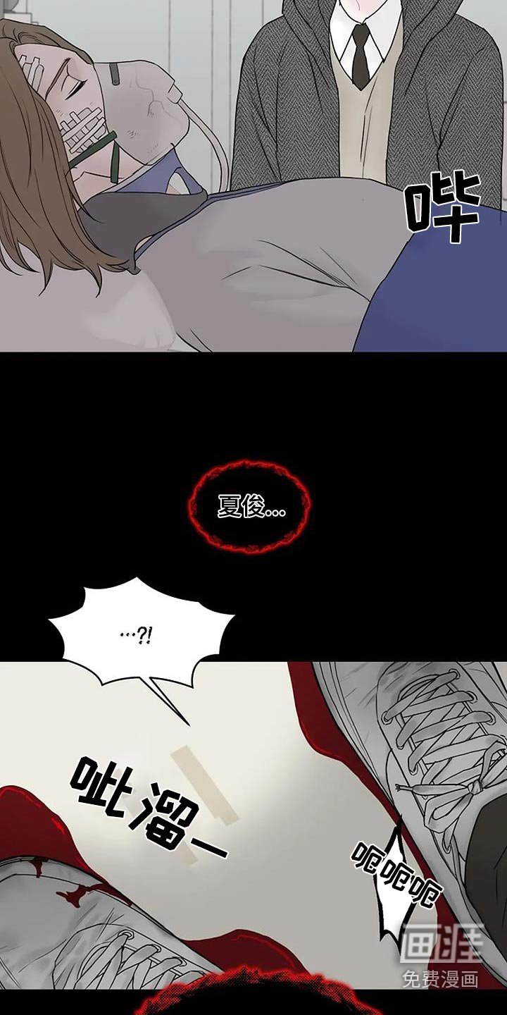 第105章：【第二季】噩梦 