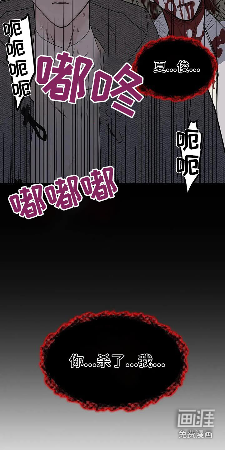 第105章：【第二季】噩梦 