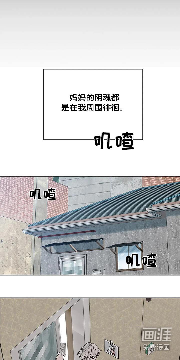 第105章：【第二季】噩梦 