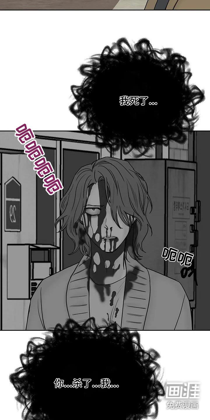 第105章：【第二季】噩梦 