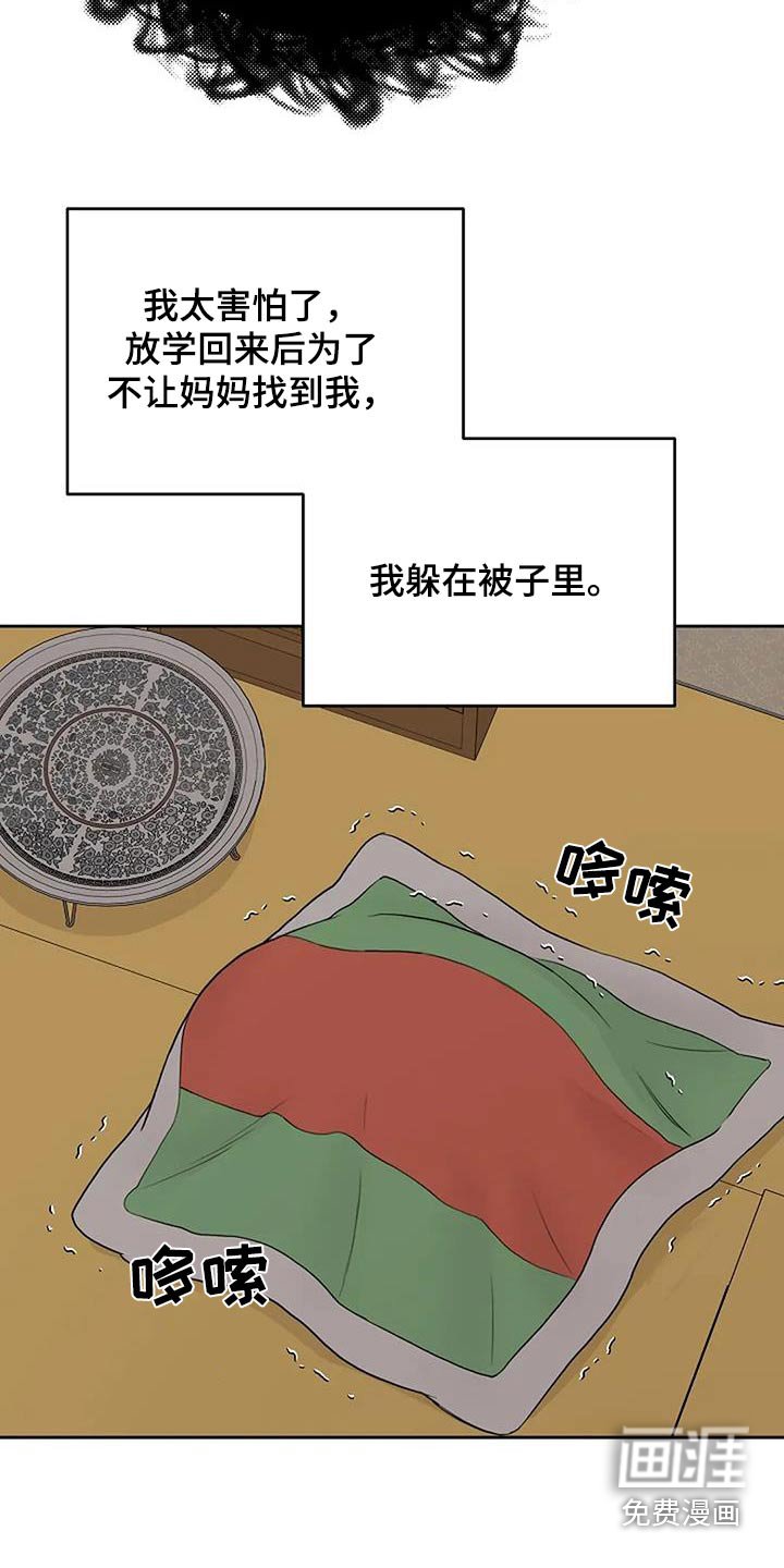 第105章：【第二季】噩梦 