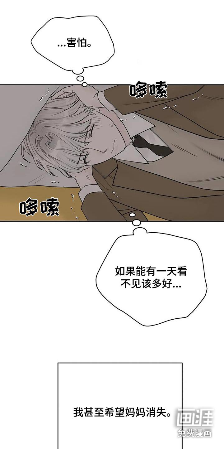 第105章：【第二季】噩梦 