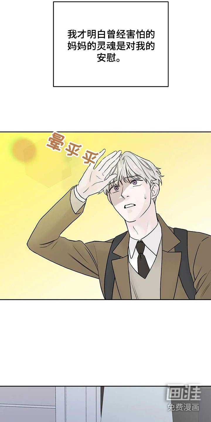 第105章：【第二季】噩梦 