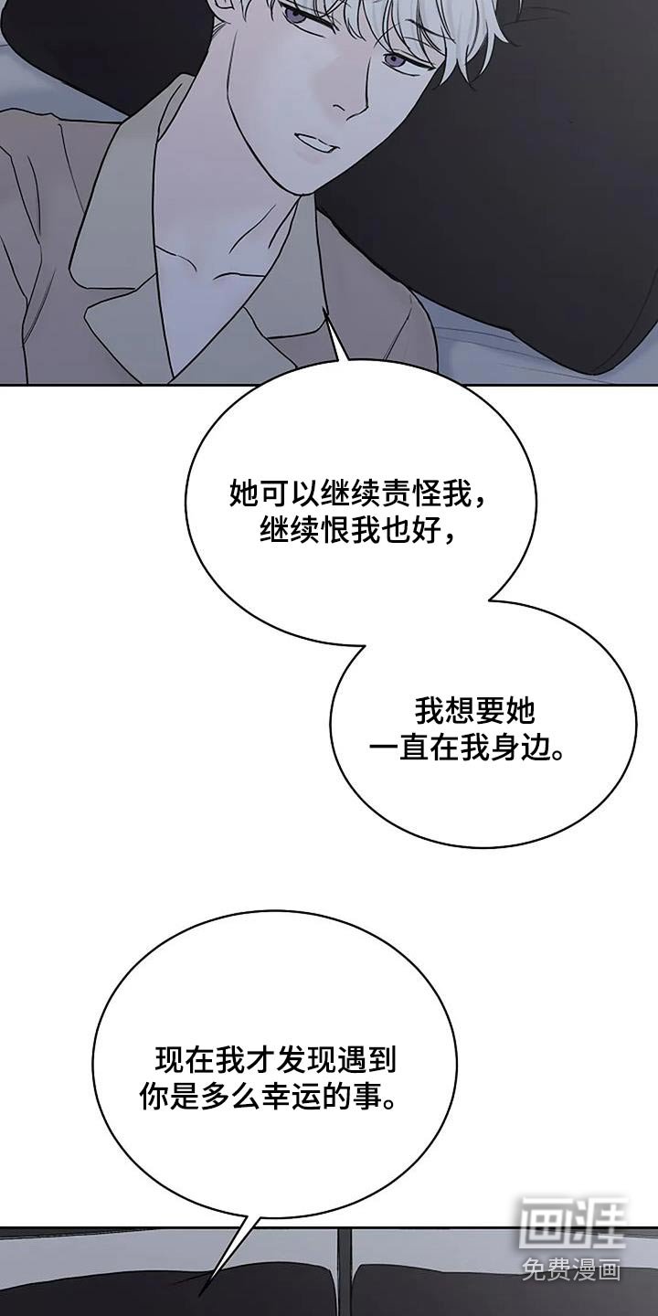 第105章：【第二季】噩梦 