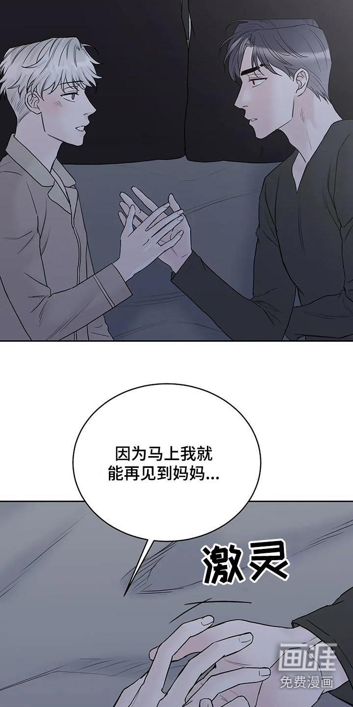 第105章：【第二季】噩梦 