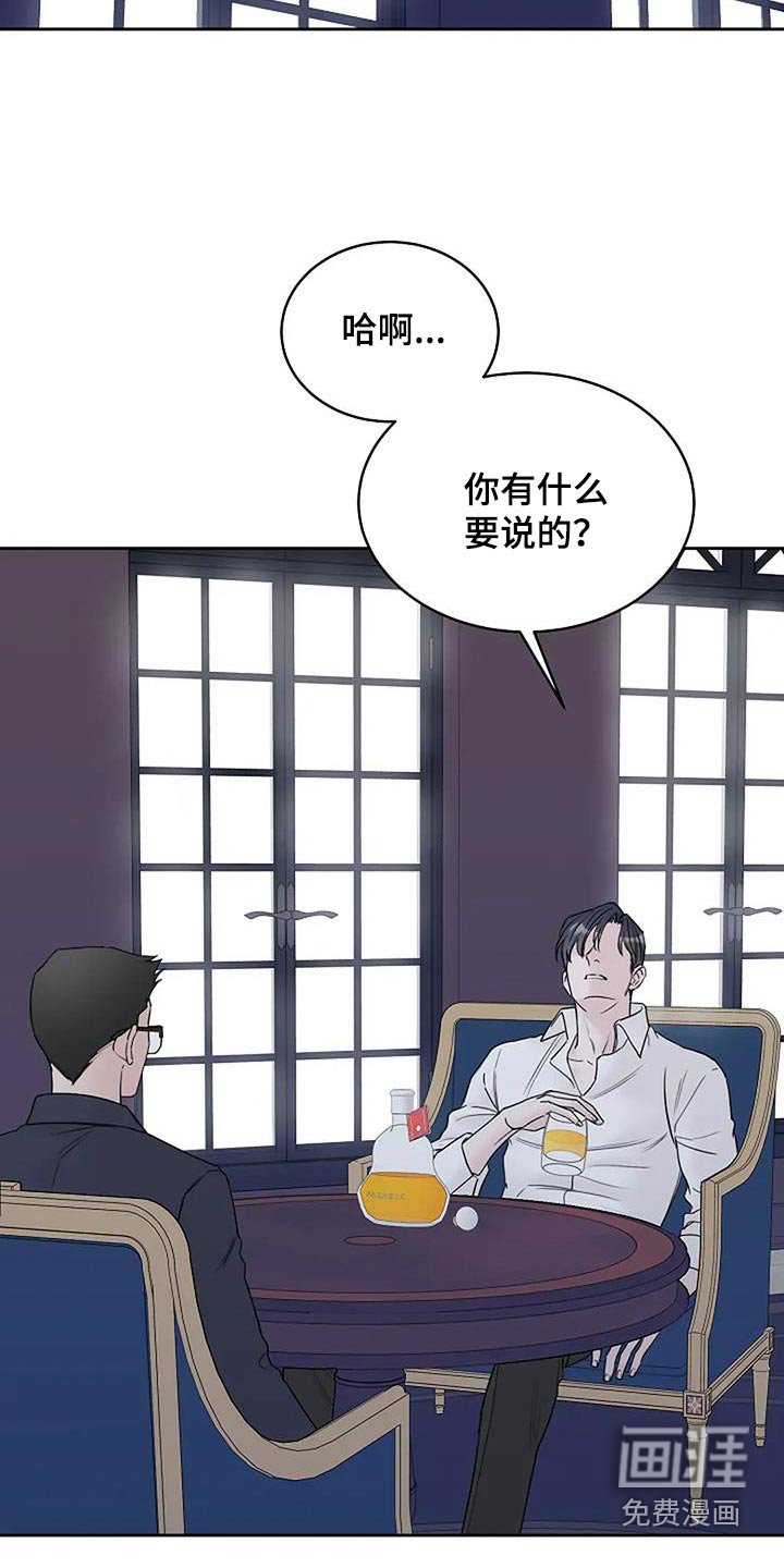 第106章：【第二季】接受审判