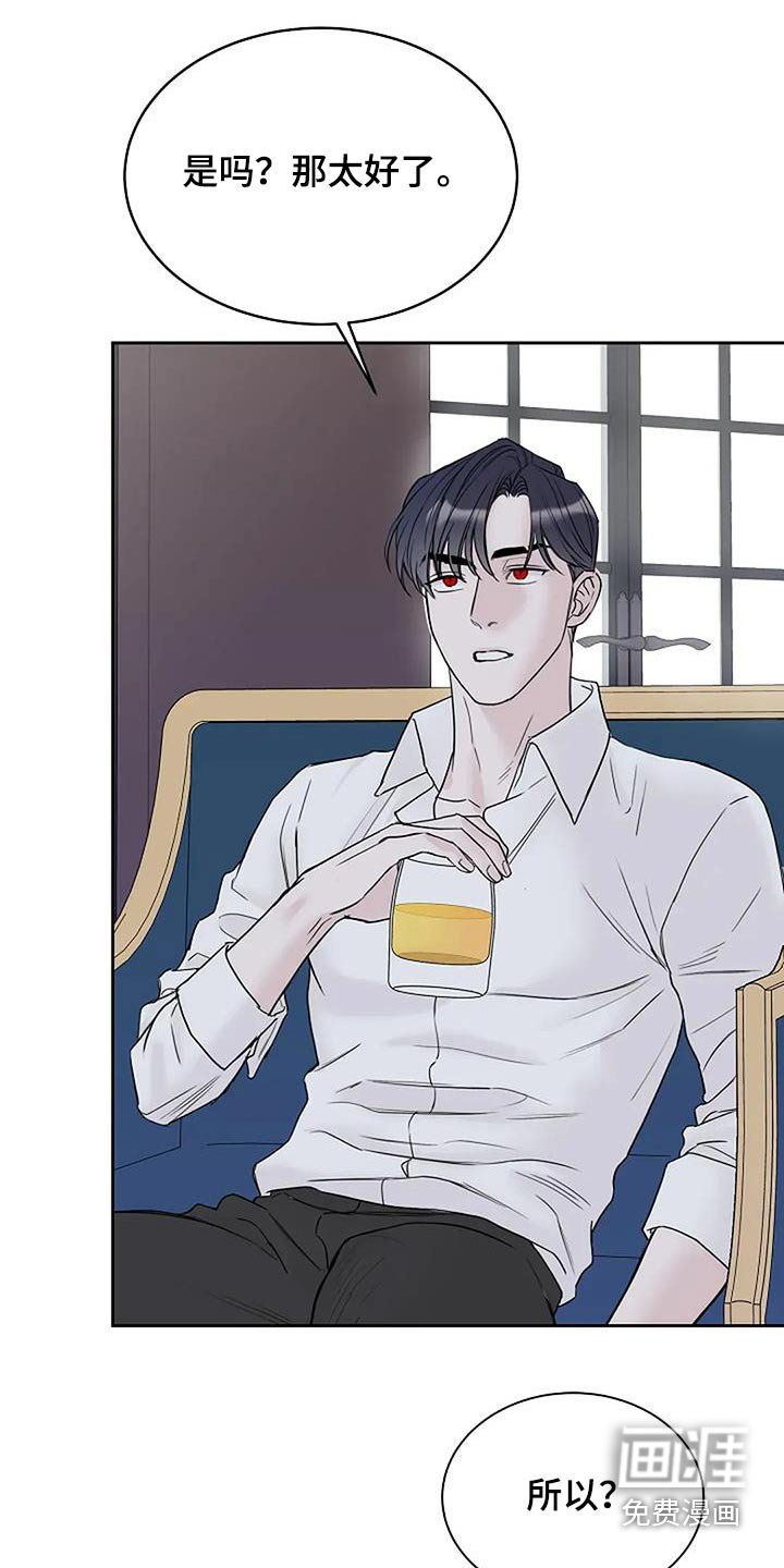 第106章：【第二季】接受审判