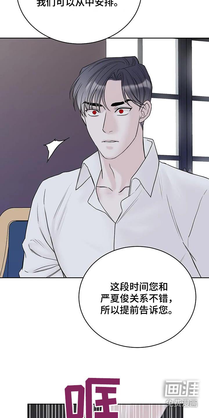 第106章：【第二季】接受审判