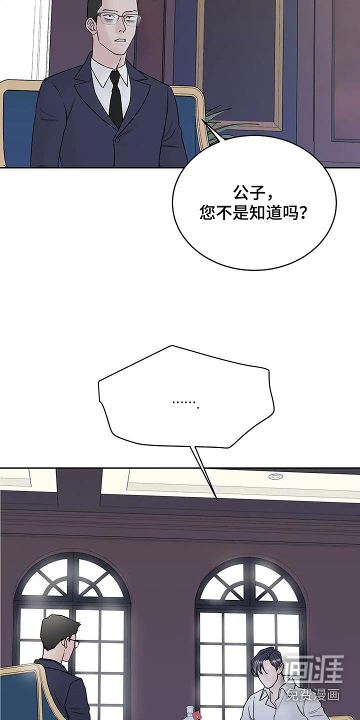 第106章：【第二季】接受审判