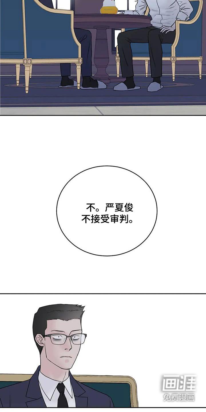 第106章：【第二季】接受审判
