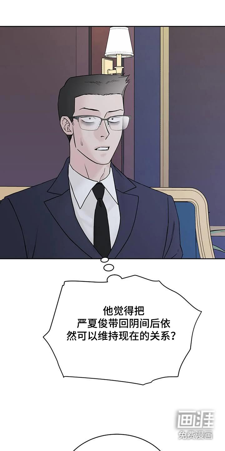 第106章：【第二季】接受审判