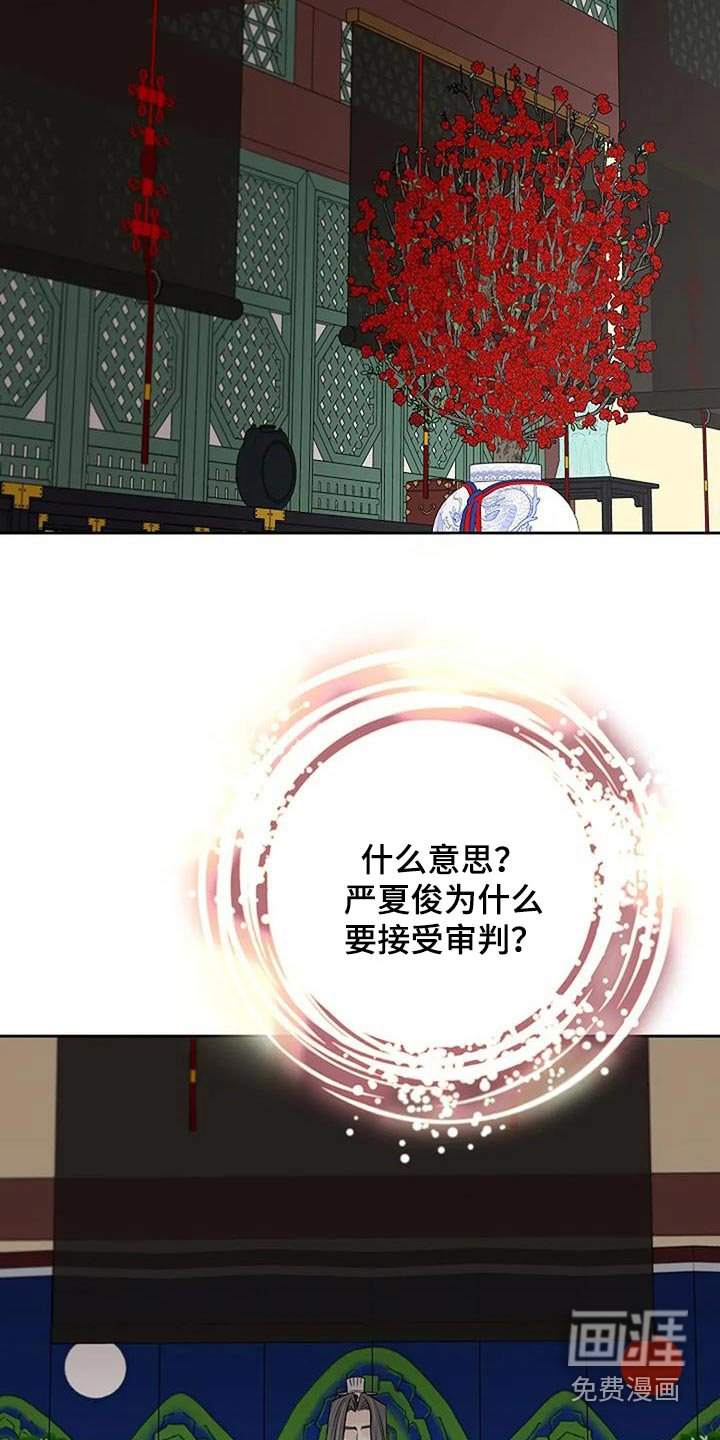 第106章：【第二季】接受审判