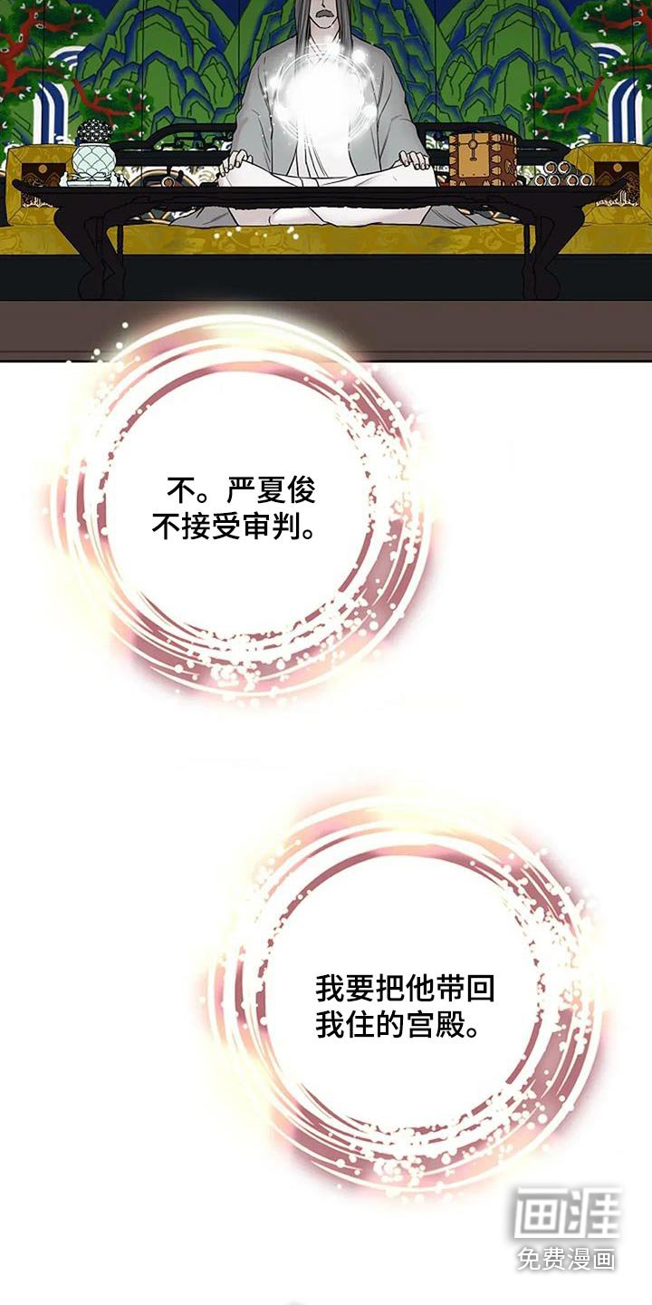 第106章：【第二季】接受审判