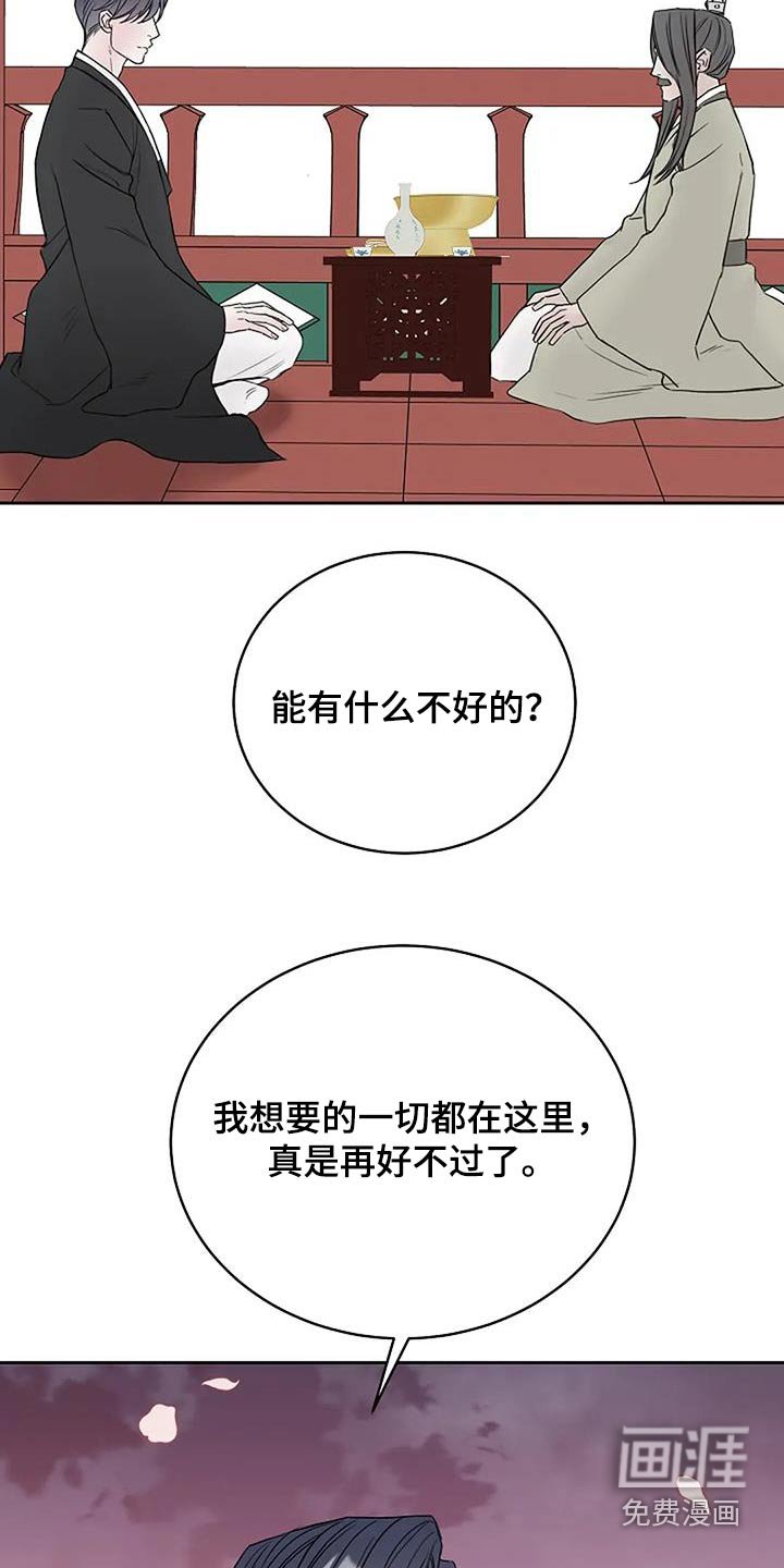 第107章：【第二季】还以为你不见了