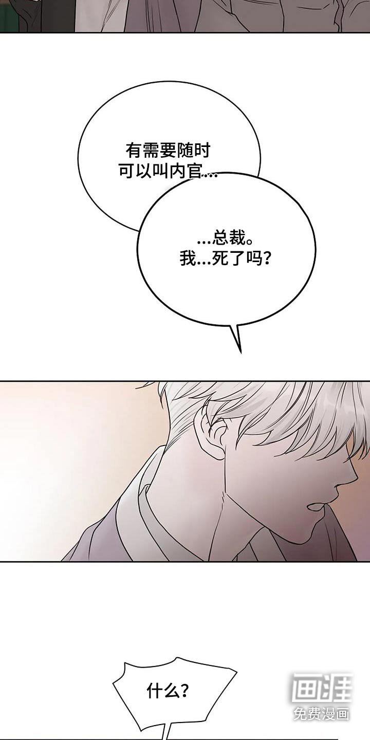 第107章：【第二季】还以为你不见了