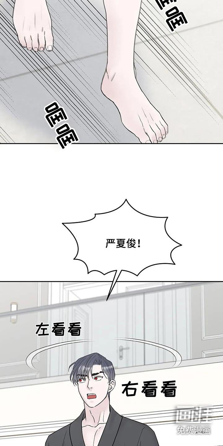 第107章：【第二季】还以为你不见了
