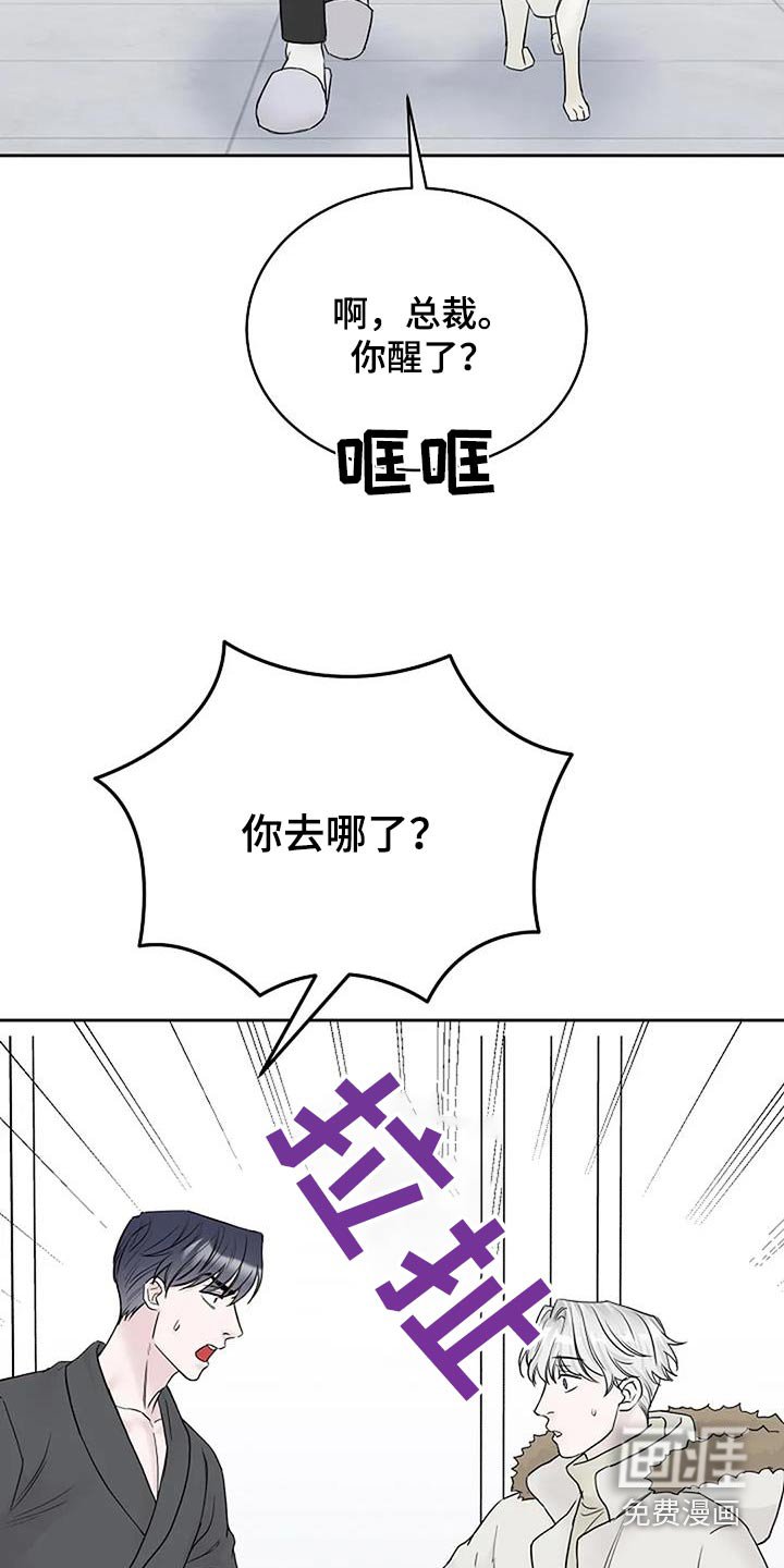 第107章：【第二季】还以为你不见了