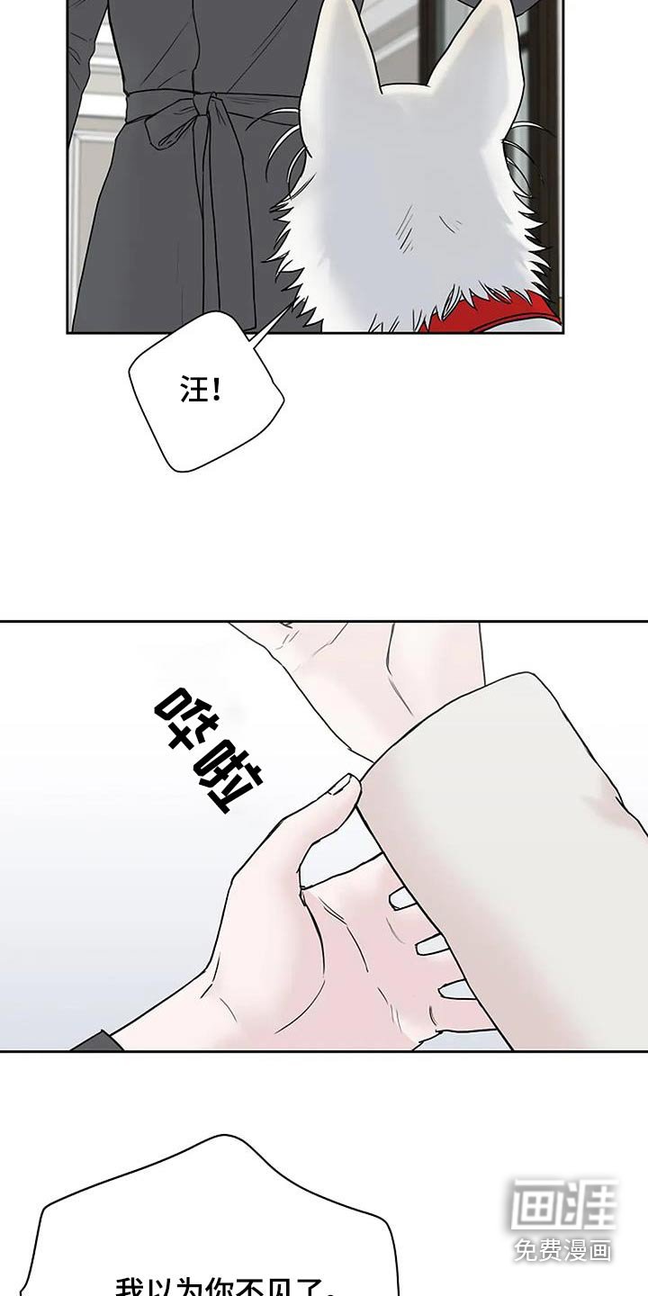 第107章：【第二季】还以为你不见了