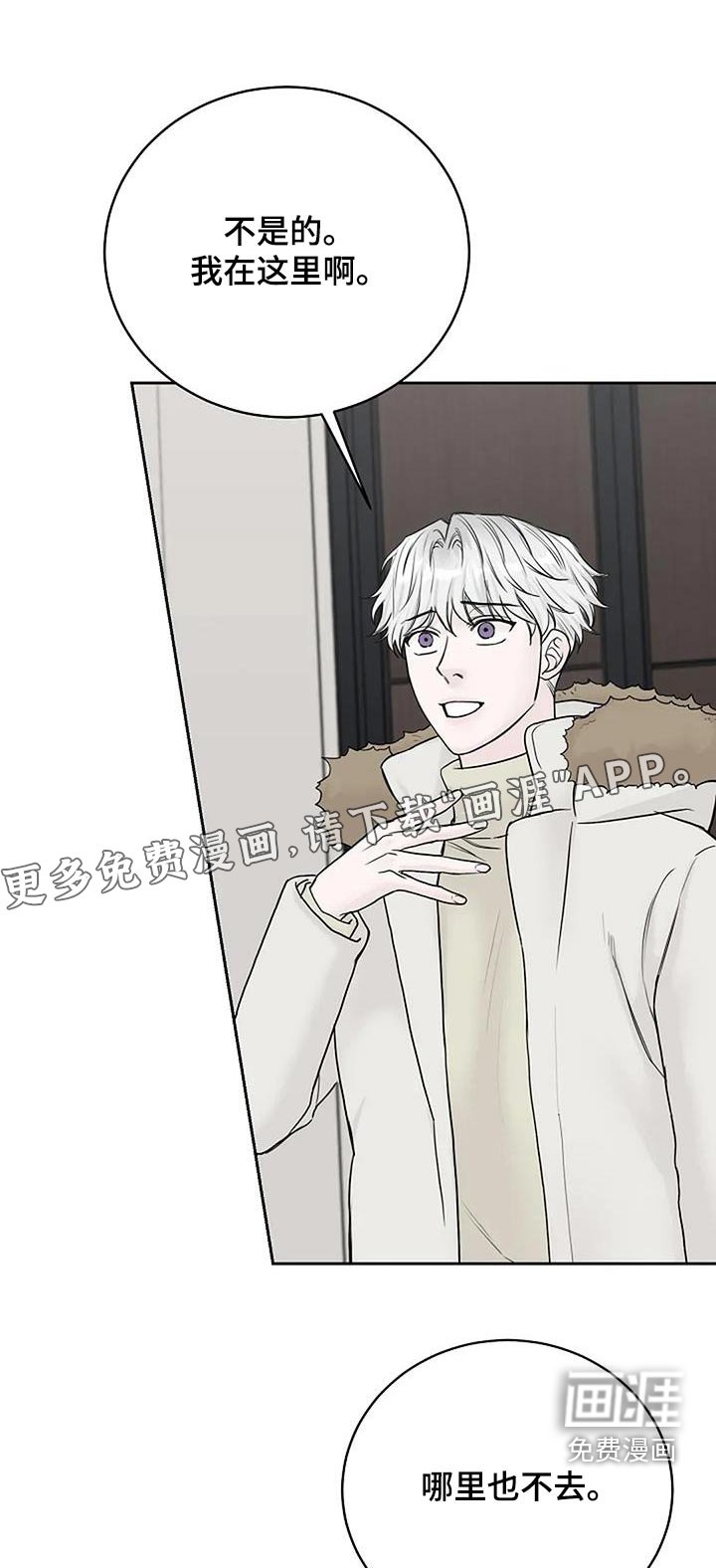 第108章：【第二季】我要结婚了