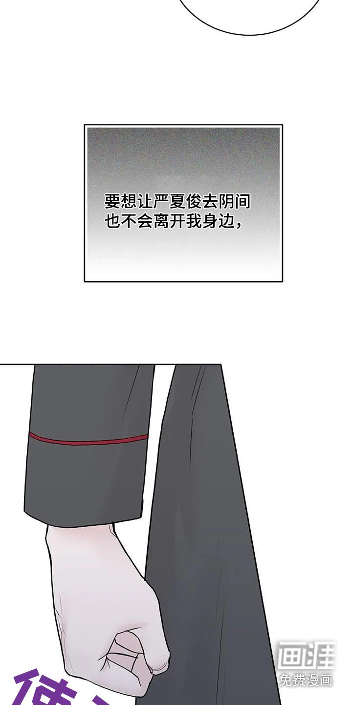 第108章：【第二季】我要结婚了
