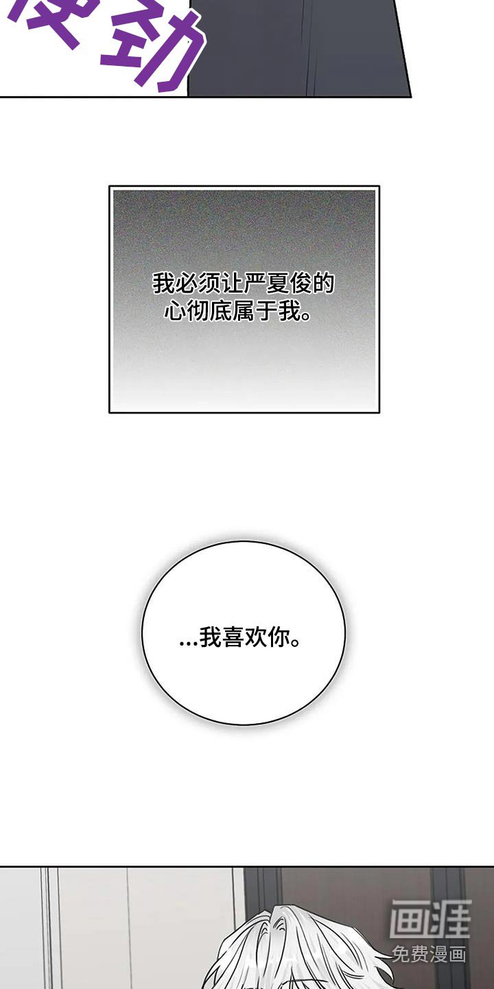 第108章：【第二季】我要结婚了