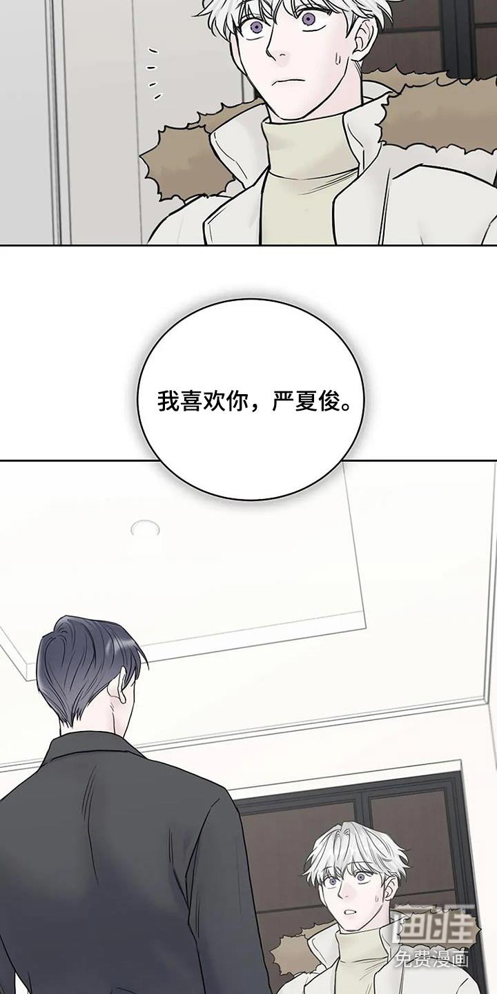 第108章：【第二季】我要结婚了