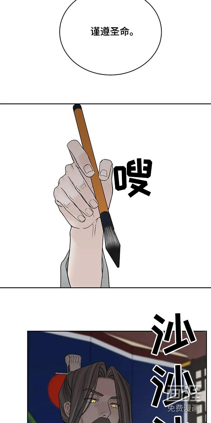 第108章：【第二季】我要结婚了