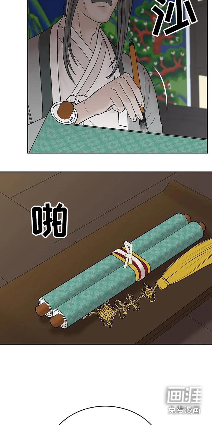 第108章：【第二季】我要结婚了