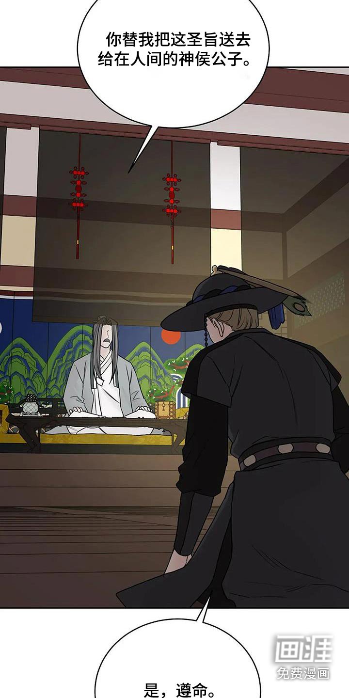 第108章：【第二季】我要结婚了