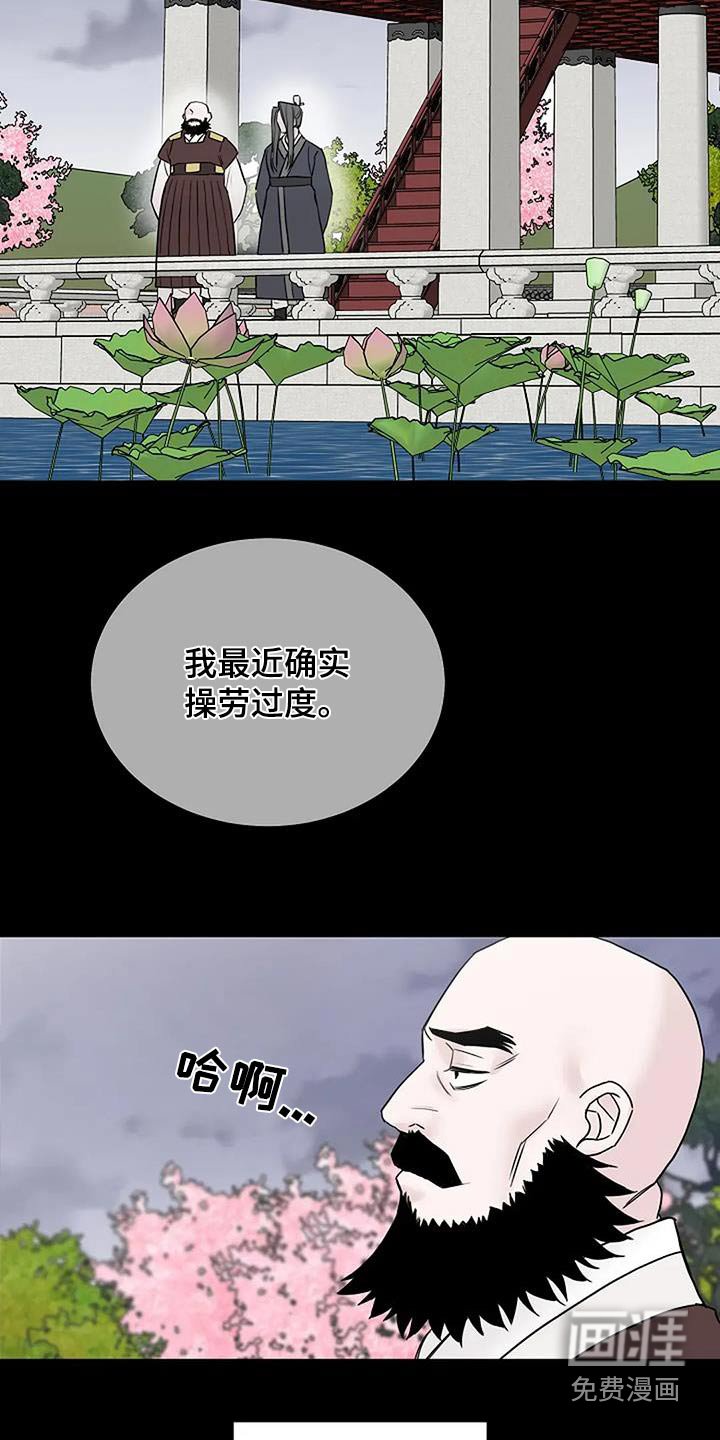 第108章：【第二季】我要结婚了